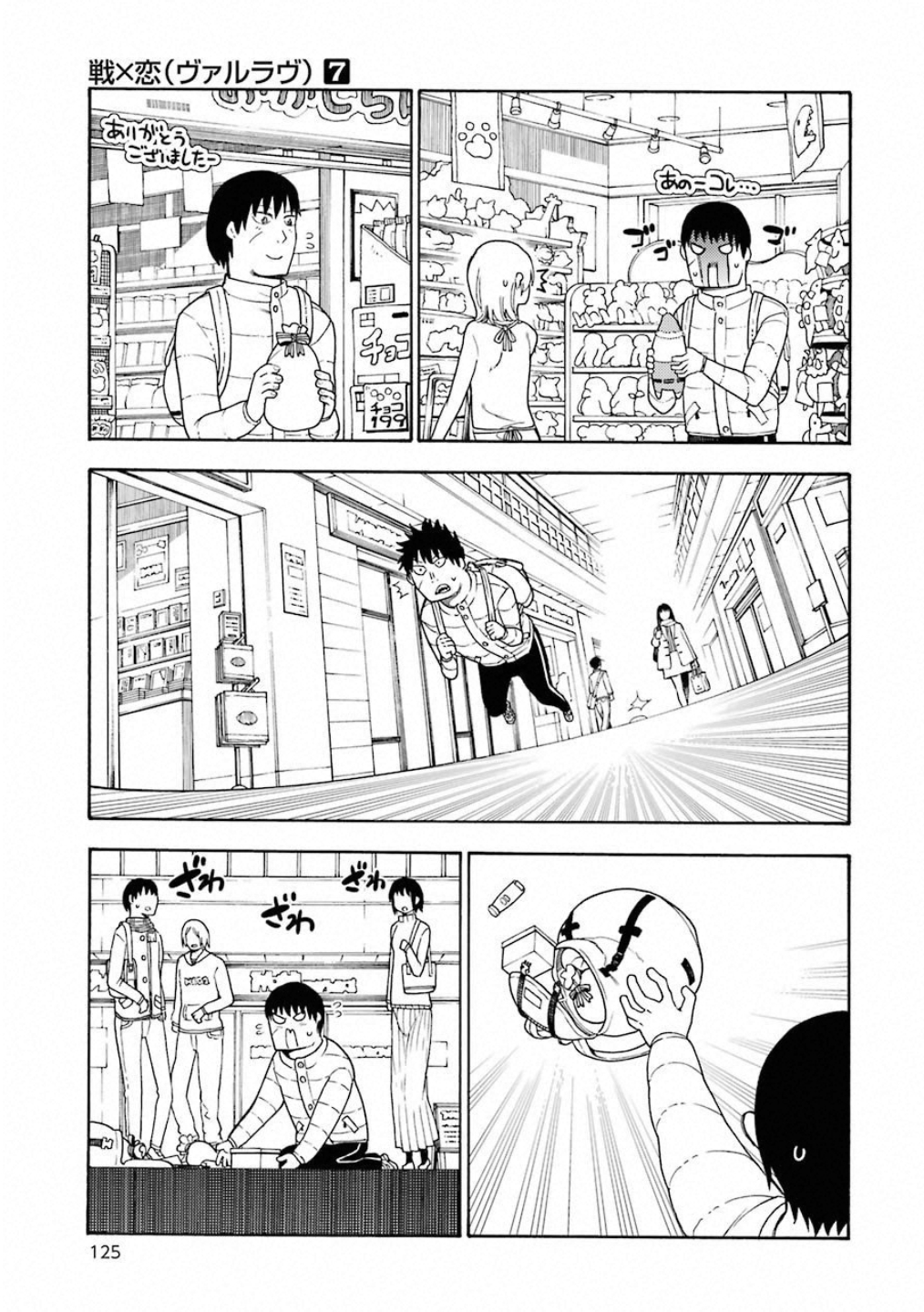 IKUSA X KOI - raw - Chapter 38 - https://jpdd.ccdd.to/JPDD/ikusaxkoi/122722/5tof0sq3qys.jpg