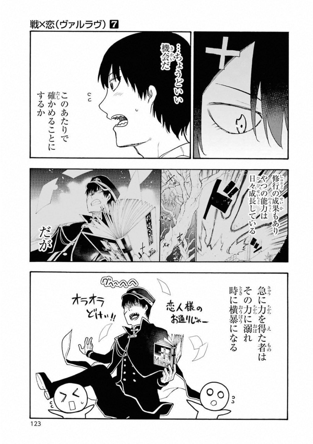 IKUSA X KOI - raw - Chapter 38 - https://jpdd.ccdd.to/JPDD/ikusaxkoi/122722/btd3qzuq5f3.jpg
