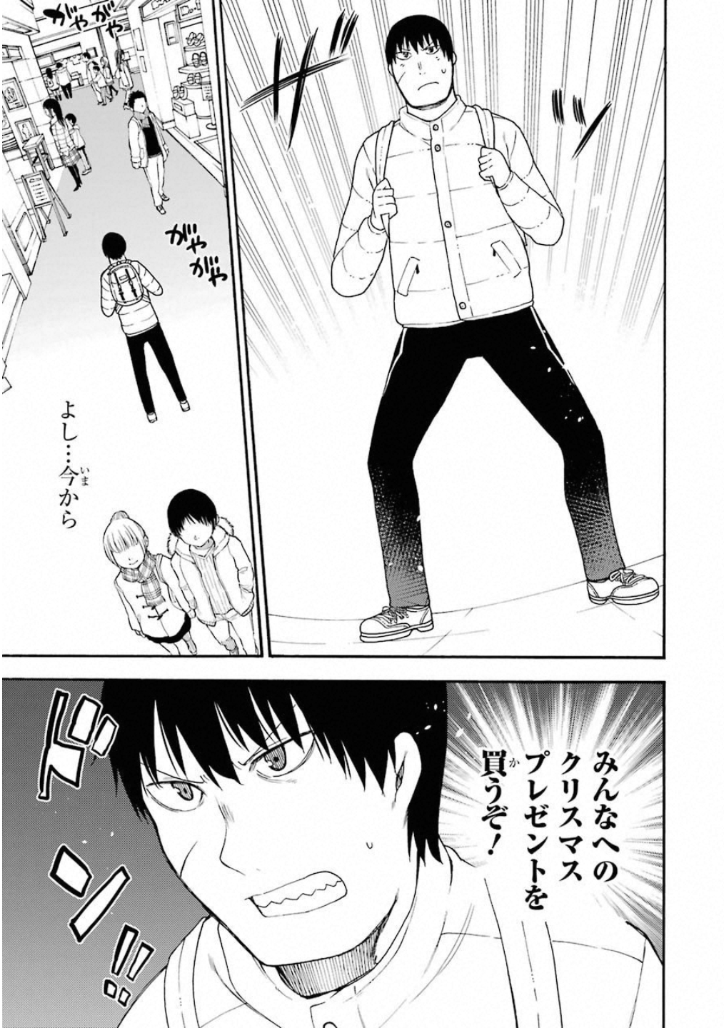 IKUSA X KOI - raw - Chapter 38 - https://jpdd.ccdd.to/JPDD/ikusaxkoi/122722/cwnd1rycvk0.jpg