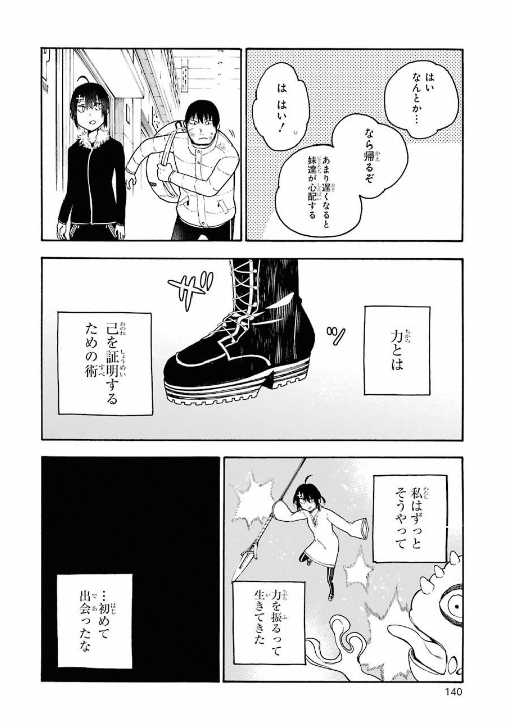 IKUSA X KOI - raw - Chapter 38 - https://jpdd.ccdd.to/JPDD/ikusaxkoi/122722/eqbggy1hhjl.jpg