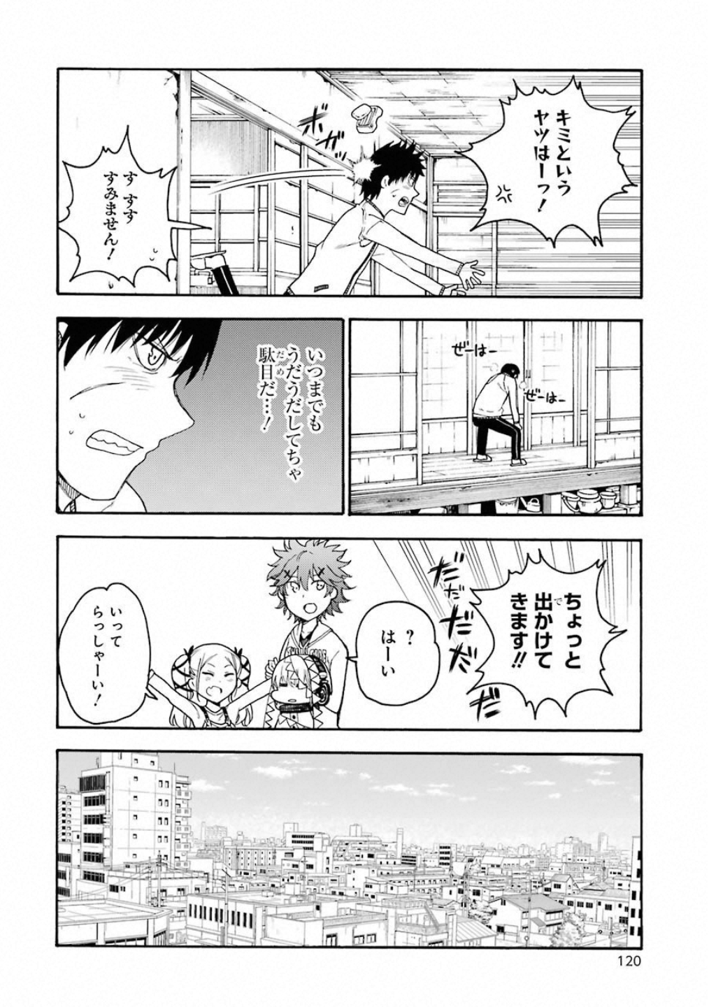 IKUSA X KOI - raw - Chapter 38 - https://jpdd.ccdd.to/JPDD/ikusaxkoi/122722/eun5cfkfuon.jpg