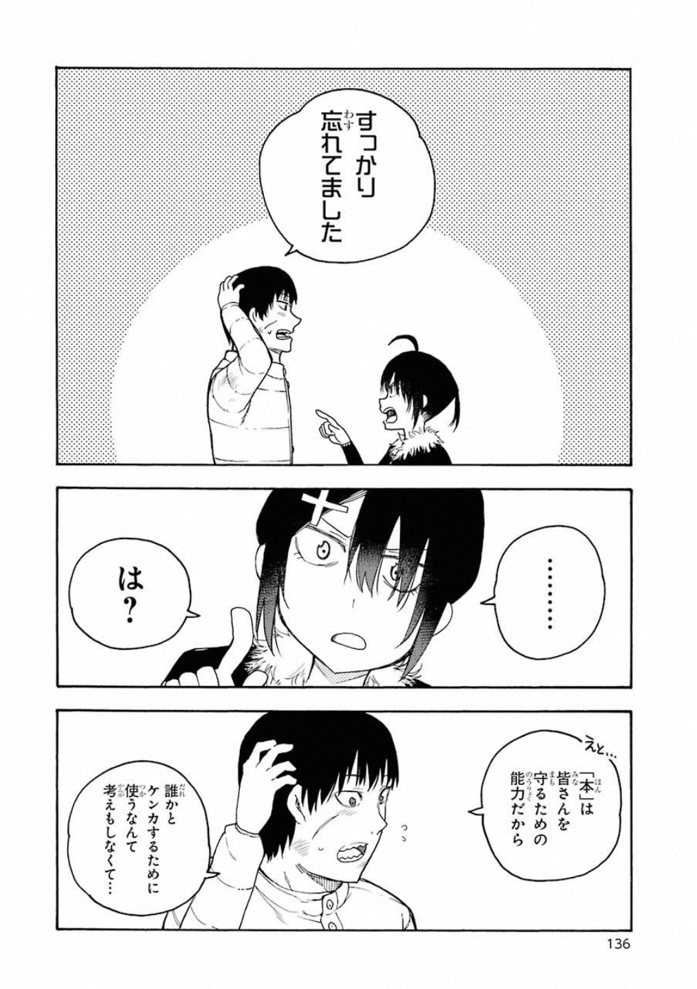 IKUSA X KOI - raw - Chapter 38 - https://jpdd.ccdd.to/JPDD/ikusaxkoi/122722/hpbwz5pcmbp.jpg