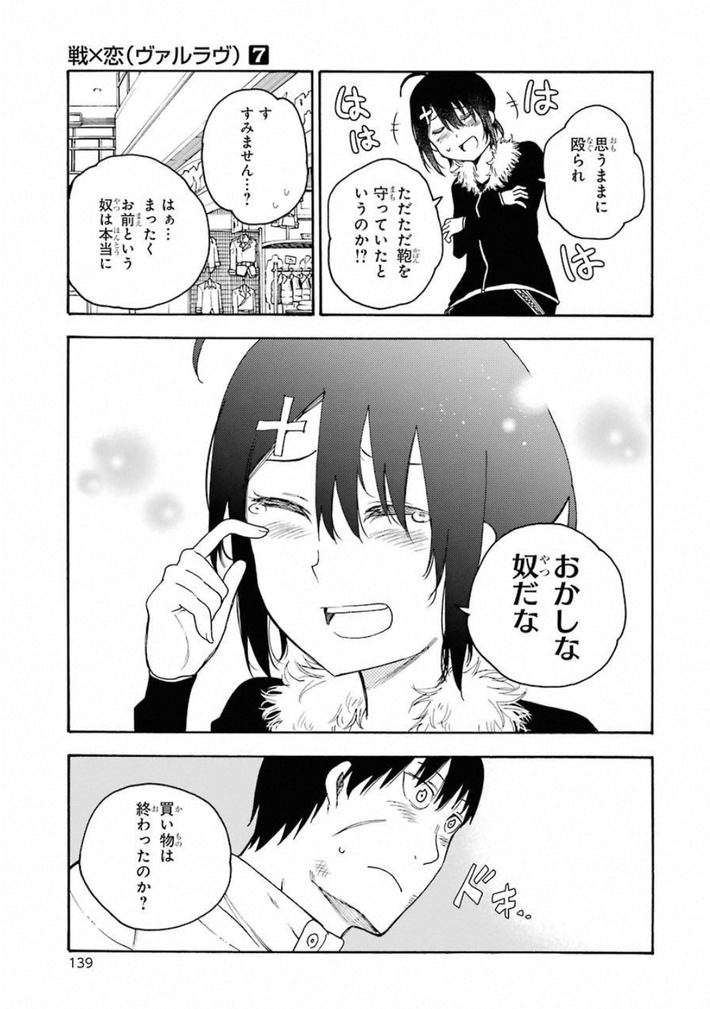 IKUSA X KOI - raw - Chapter 38 - https://jpdd.ccdd.to/JPDD/ikusaxkoi/122722/hyx2rsv5qm3.jpg