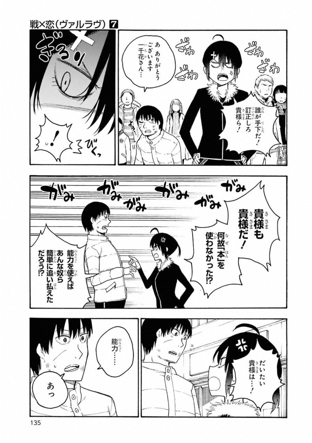 IKUSA X KOI - raw - Chapter 38 - https://jpdd.ccdd.to/JPDD/ikusaxkoi/122722/iplhisz40iz.jpg