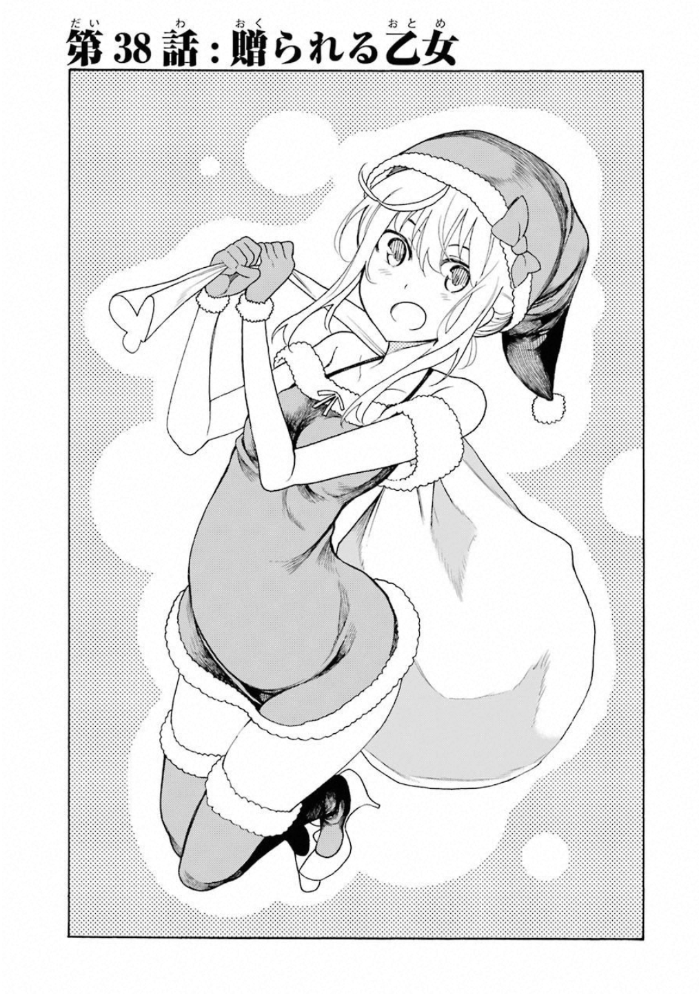 IKUSA X KOI - raw - Chapter 38 - https://jpdd.ccdd.to/JPDD/ikusaxkoi/122722/jap5y4eukol.jpg
