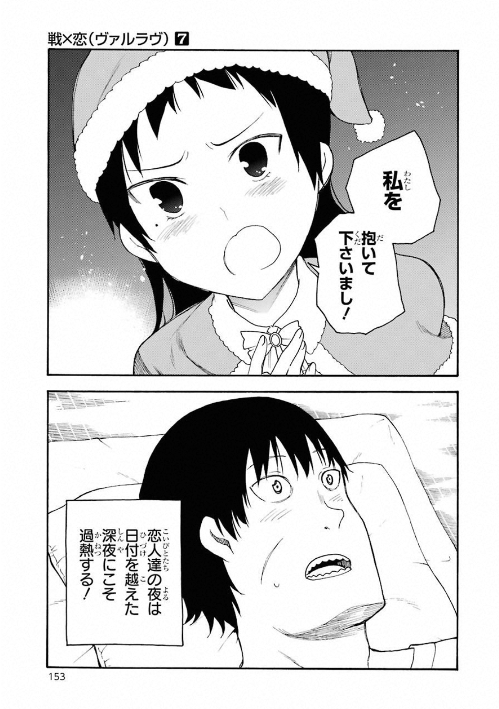 IKUSA X KOI - raw - Chapter 38 - https://jpdd.ccdd.to/JPDD/ikusaxkoi/122722/kr1kpgbuvw4.jpg