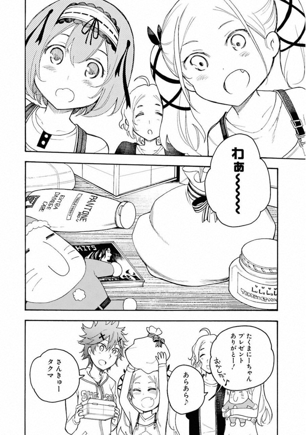 IKUSA X KOI - raw - Chapter 38 - https://jpdd.ccdd.to/JPDD/ikusaxkoi/122722/lkbxboaajhw.jpg