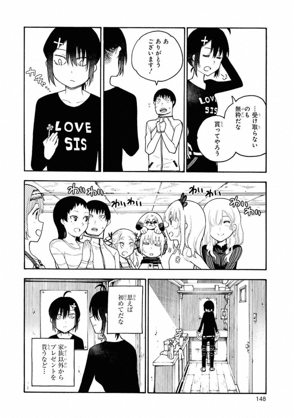 IKUSA X KOI - raw - Chapter 38 - https://jpdd.ccdd.to/JPDD/ikusaxkoi/122722/mi5jwoqewvw.jpg