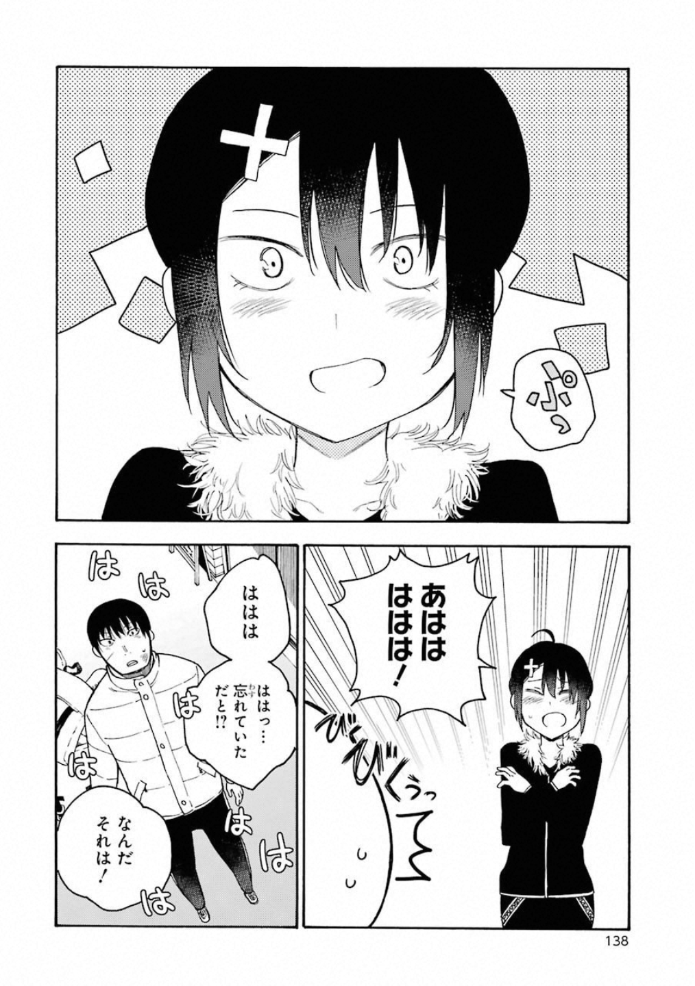 IKUSA X KOI - raw - Chapter 38 - https://jpdd.ccdd.to/JPDD/ikusaxkoi/122722/mjpc2pja1ye.jpg