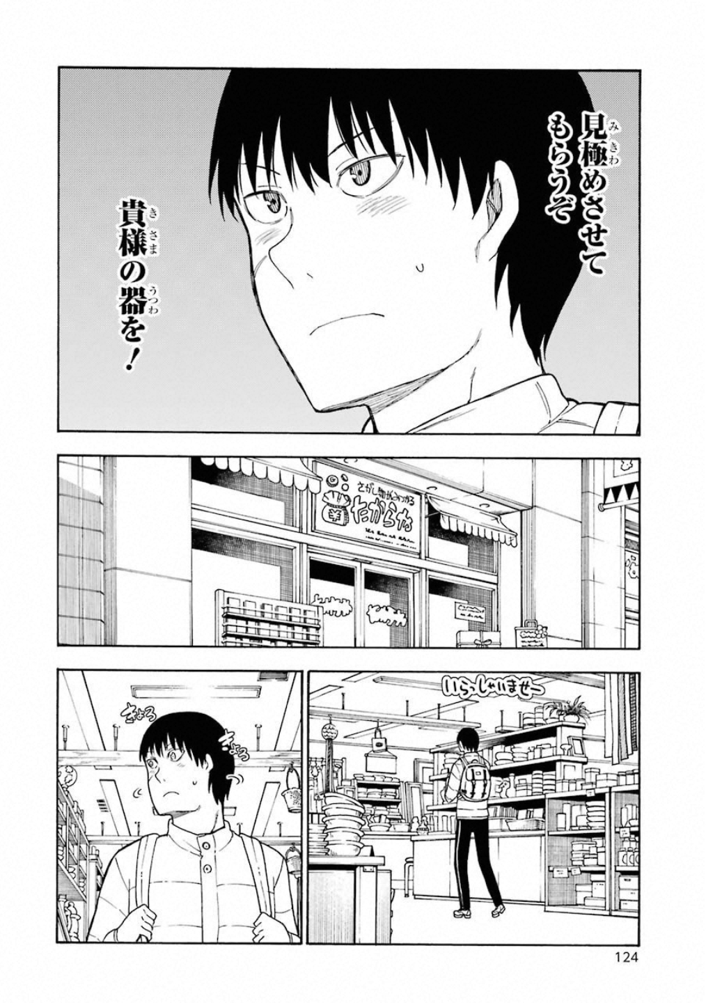 IKUSA X KOI - raw - Chapter 38 - https://jpdd.ccdd.to/JPDD/ikusaxkoi/122722/mrdfqrbbneh.jpg
