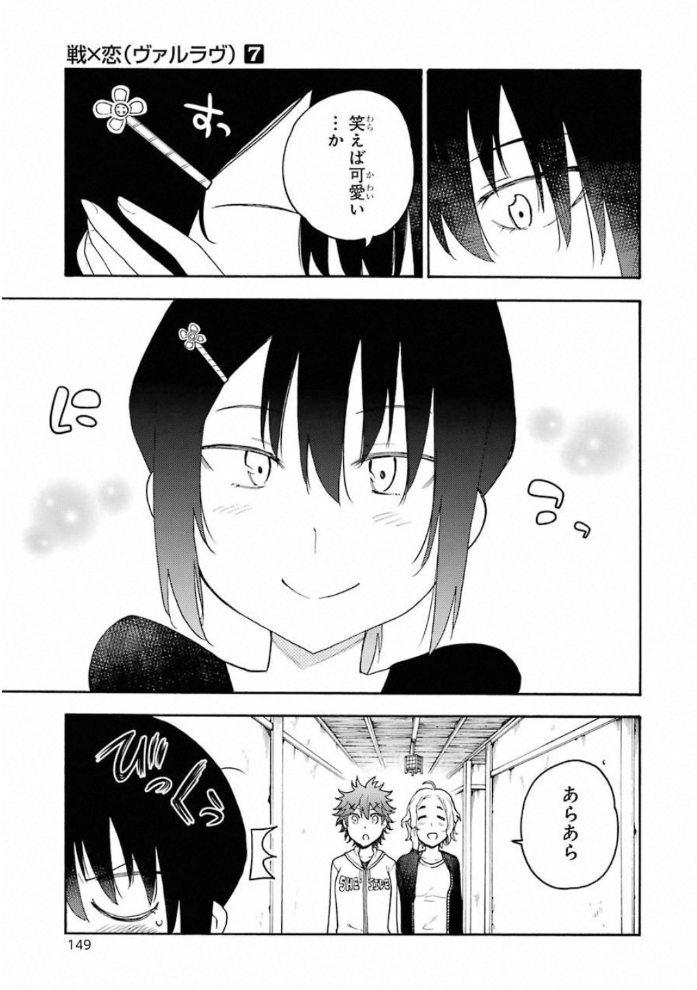IKUSA X KOI - raw - Chapter 38 - https://jpdd.ccdd.to/JPDD/ikusaxkoi/122722/nzevsgpvpw4.jpg