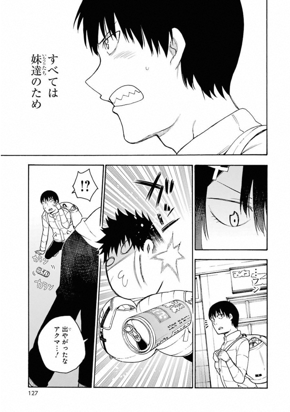 IKUSA X KOI - raw - Chapter 38 - https://jpdd.ccdd.to/JPDD/ikusaxkoi/122722/pk4fcljgnr5.jpg