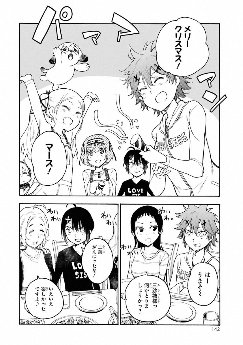 IKUSA X KOI - raw - Chapter 38 - https://jpdd.ccdd.to/JPDD/ikusaxkoi/122722/pqrqqk4kjhg.jpg