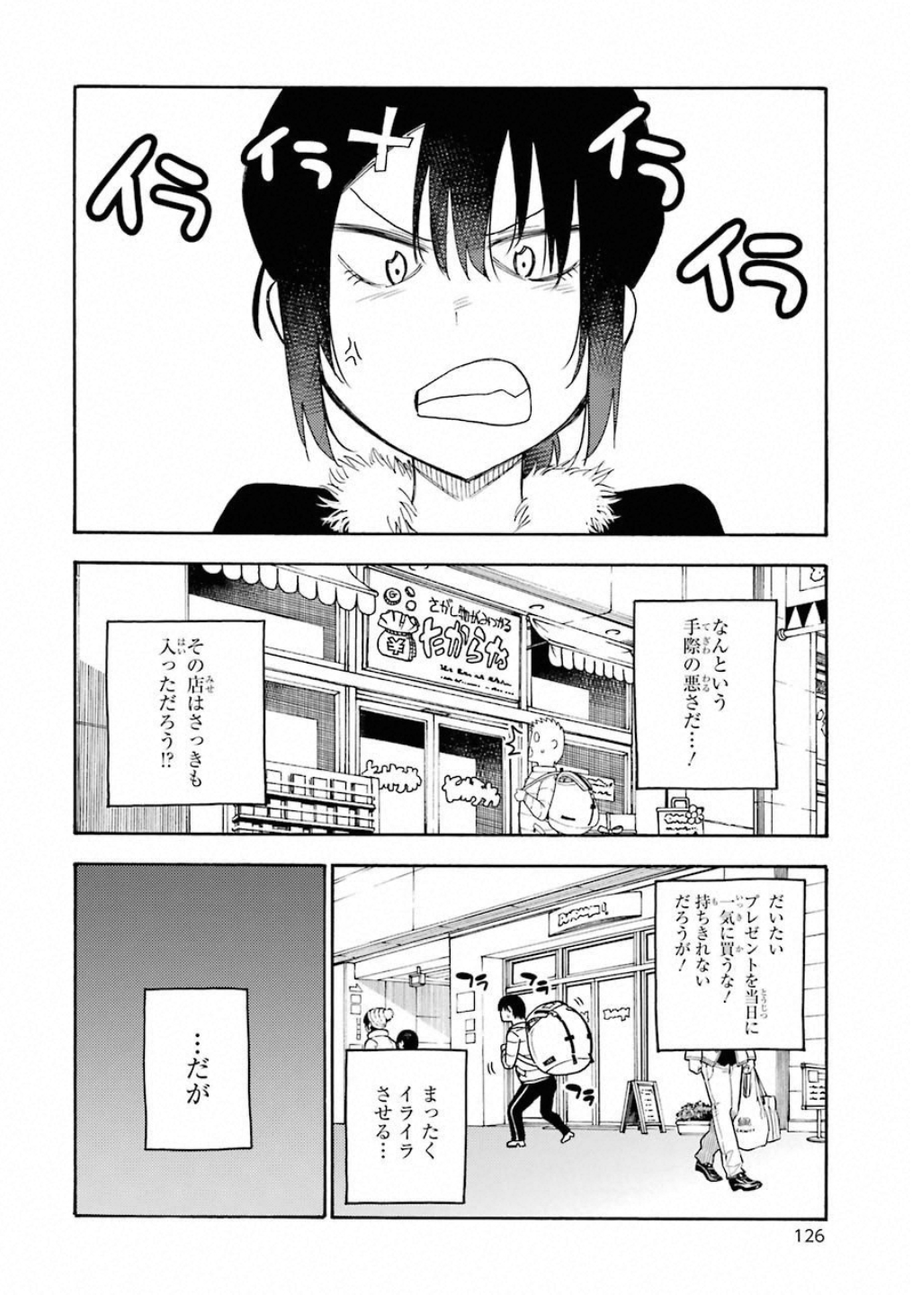 IKUSA X KOI - raw - Chapter 38 - https://jpdd.ccdd.to/JPDD/ikusaxkoi/122722/qe35ck31e4h.jpg