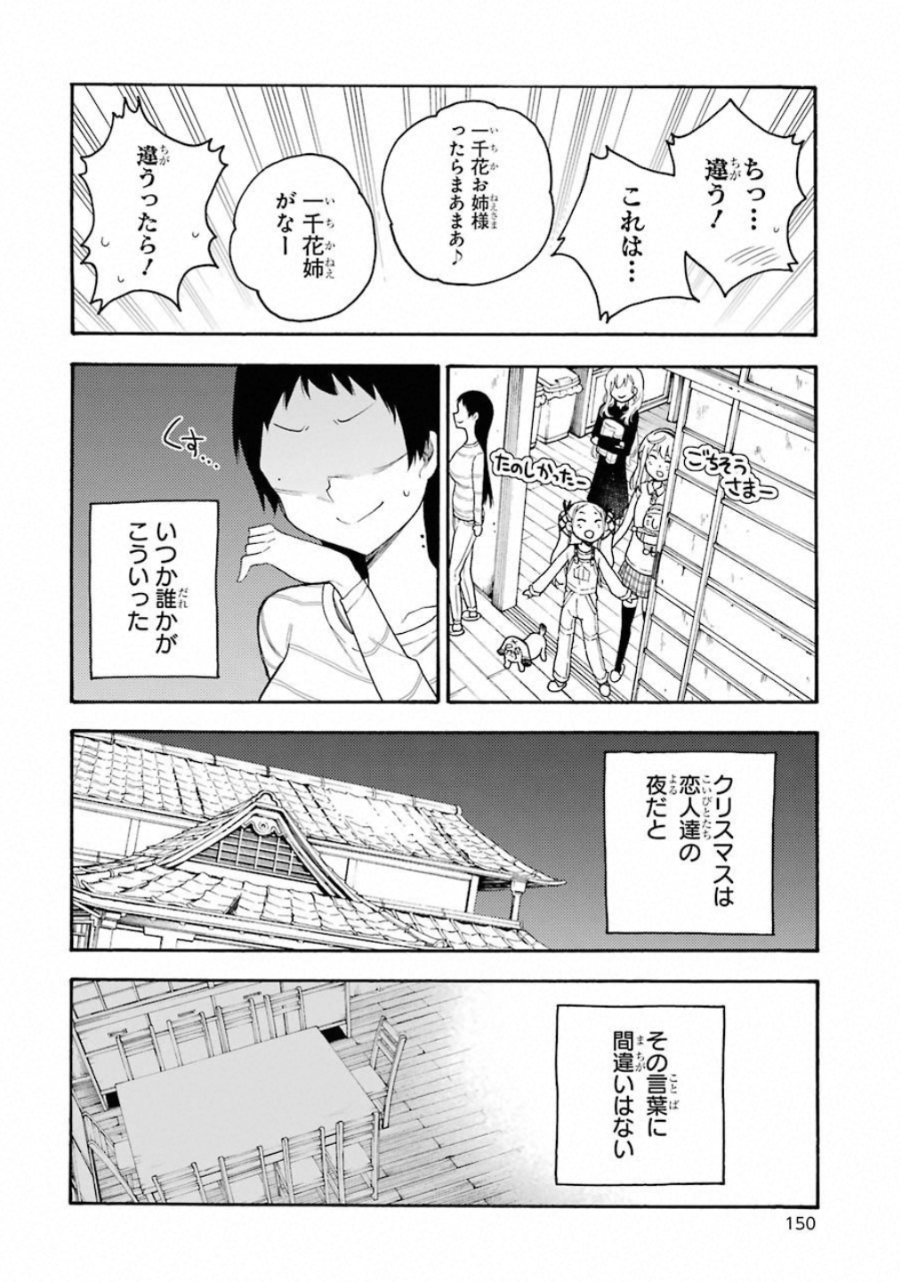 IKUSA X KOI - raw - Chapter 38 - https://jpdd.ccdd.to/JPDD/ikusaxkoi/122722/rgefkd3ugvh.jpg