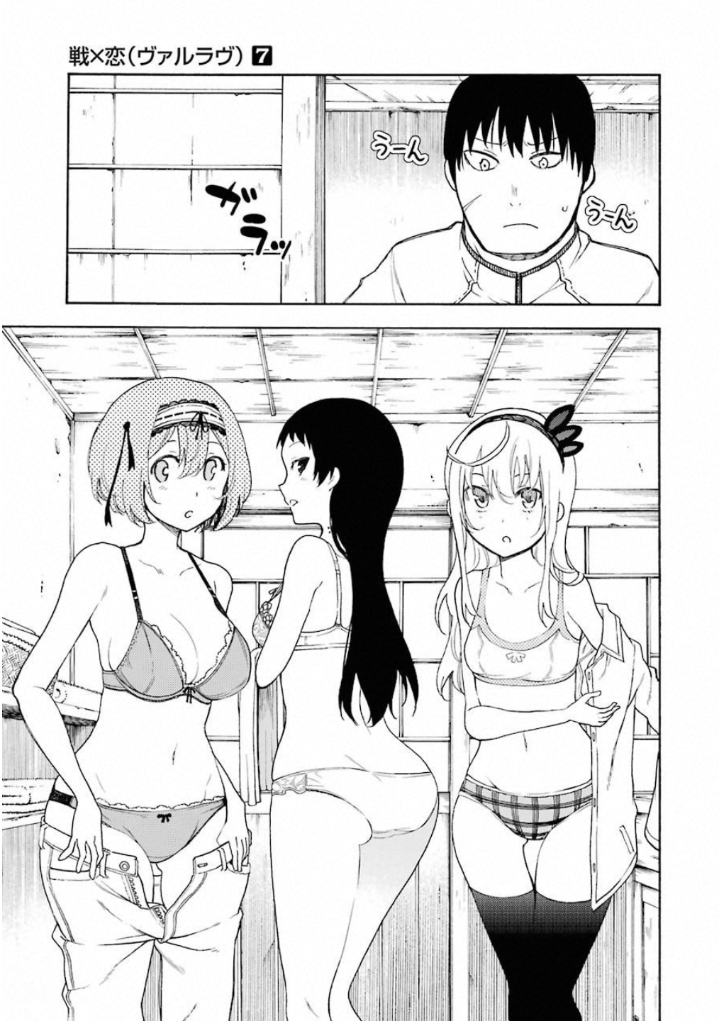 IKUSA X KOI - raw - Chapter 38 - https://jpdd.ccdd.to/JPDD/ikusaxkoi/122722/rvmavukifia.jpg