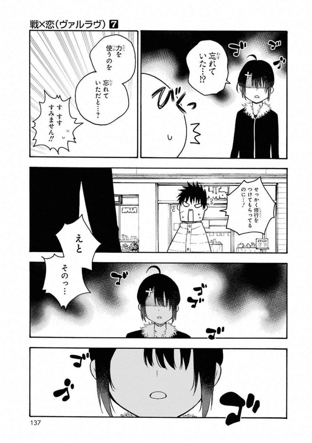 IKUSA X KOI - raw - Chapter 38 - https://jpdd.ccdd.to/JPDD/ikusaxkoi/122722/sx24oagiwk3.jpg