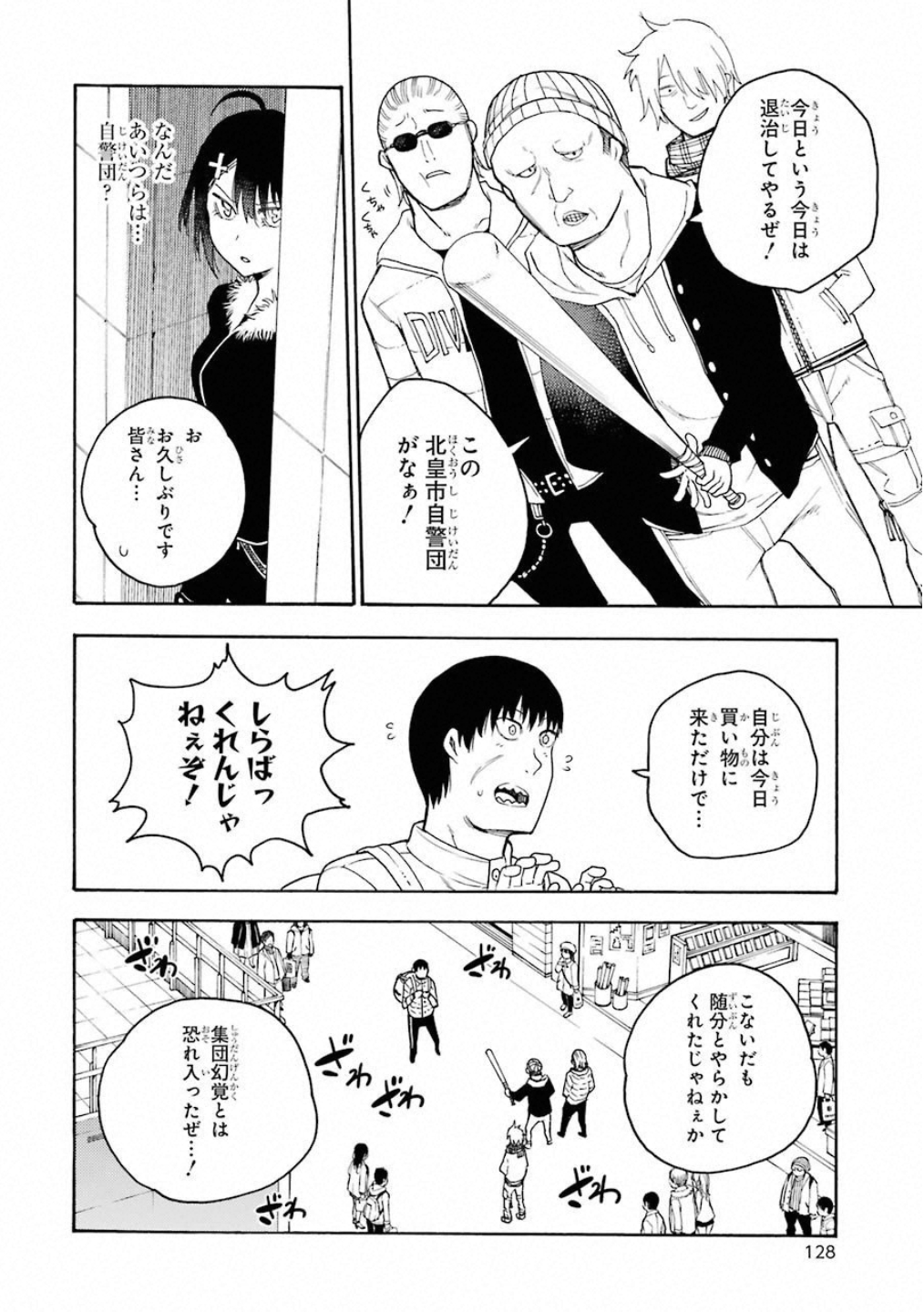 IKUSA X KOI - raw - Chapter 38 - https://jpdd.ccdd.to/JPDD/ikusaxkoi/122722/vzam3aqoail.jpg