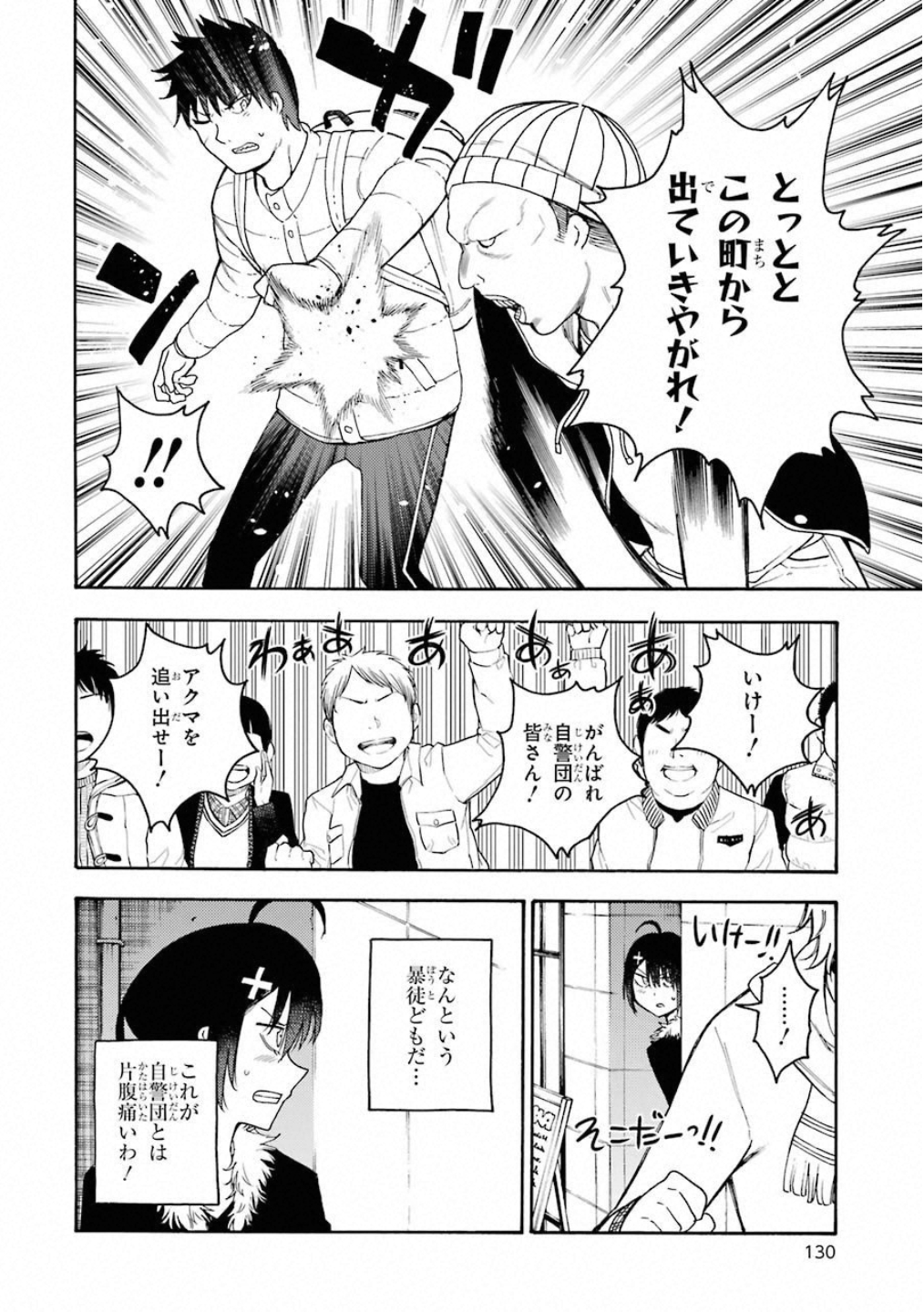 IKUSA X KOI - raw - Chapter 38 - https://jpdd.ccdd.to/JPDD/ikusaxkoi/122722/wyhfd1z4bcc.jpg