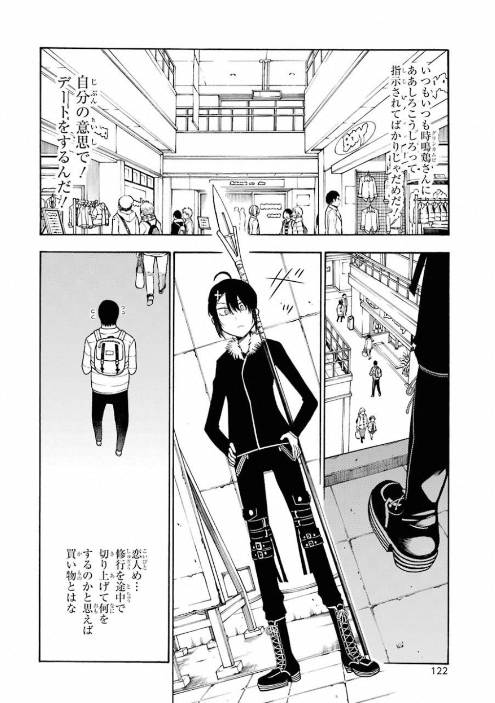 IKUSA X KOI - raw - Chapter 38 - https://jpdd.ccdd.to/JPDD/ikusaxkoi/122722/xkvbphxxltt.jpg