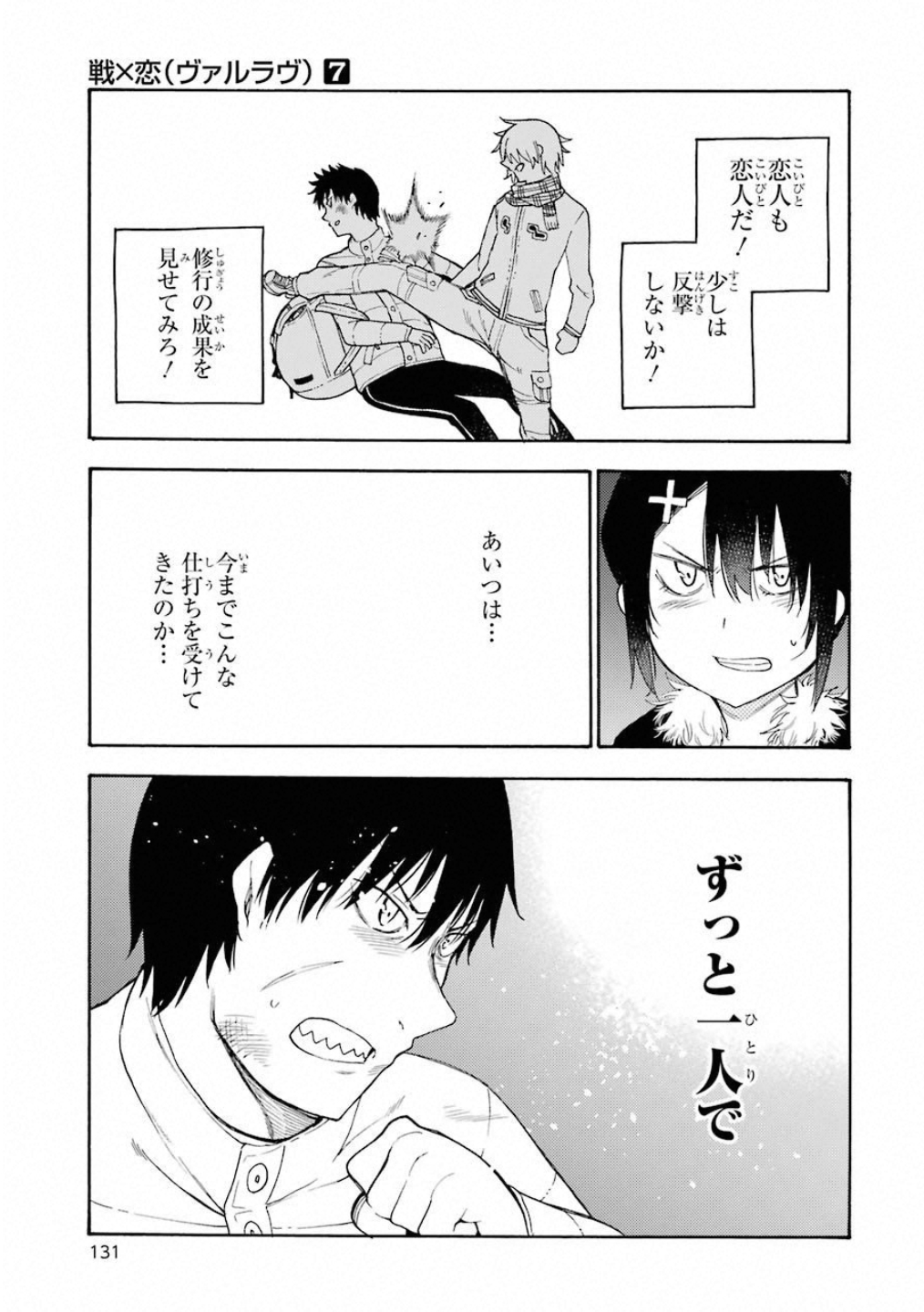 IKUSA X KOI - raw - Chapter 38 - https://jpdd.ccdd.to/JPDD/ikusaxkoi/122722/yqiyruk0sbb.jpg