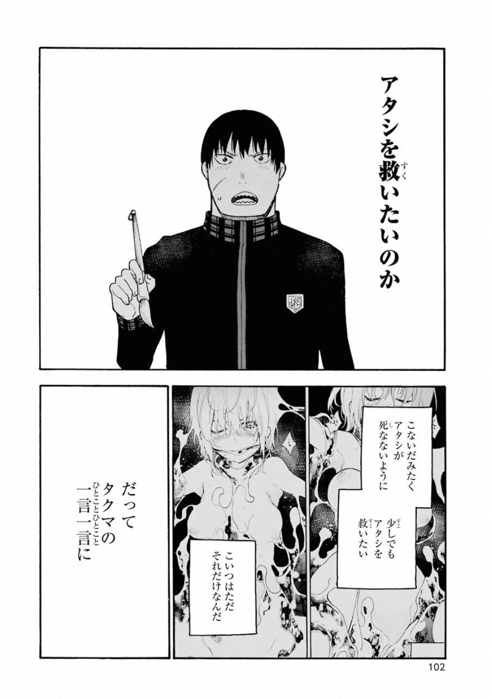 IKUSA X KOI - raw - Chapter 37 - https://jpdd.ccdd.to/JPDD/ikusaxkoi/122723/30oehlfwgnf.jpg