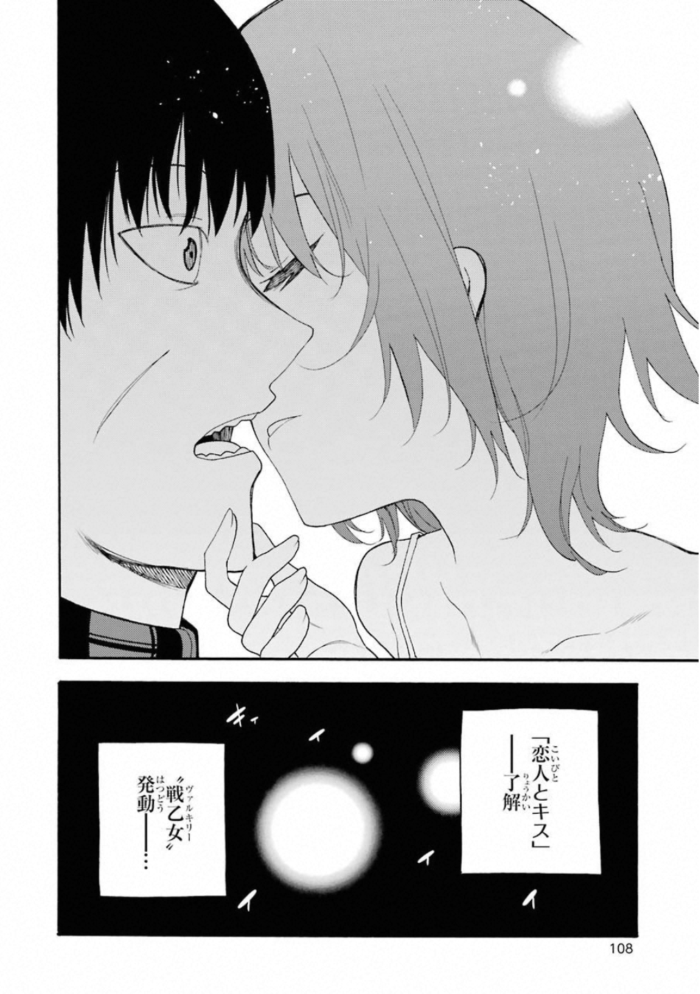 IKUSA X KOI - raw - Chapter 37 - https://jpdd.ccdd.to/JPDD/ikusaxkoi/122723/3fkahwxbypt.jpg