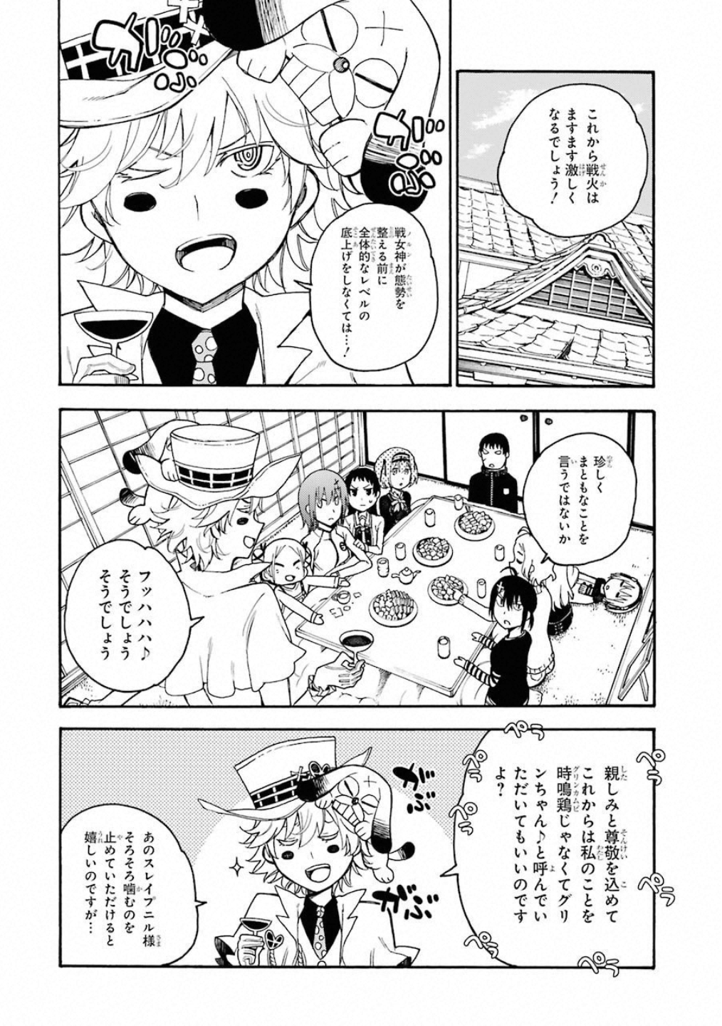 IKUSA X KOI - raw - Chapter 37 - https://jpdd.ccdd.to/JPDD/ikusaxkoi/122723/3hvi53p5wzh.jpg