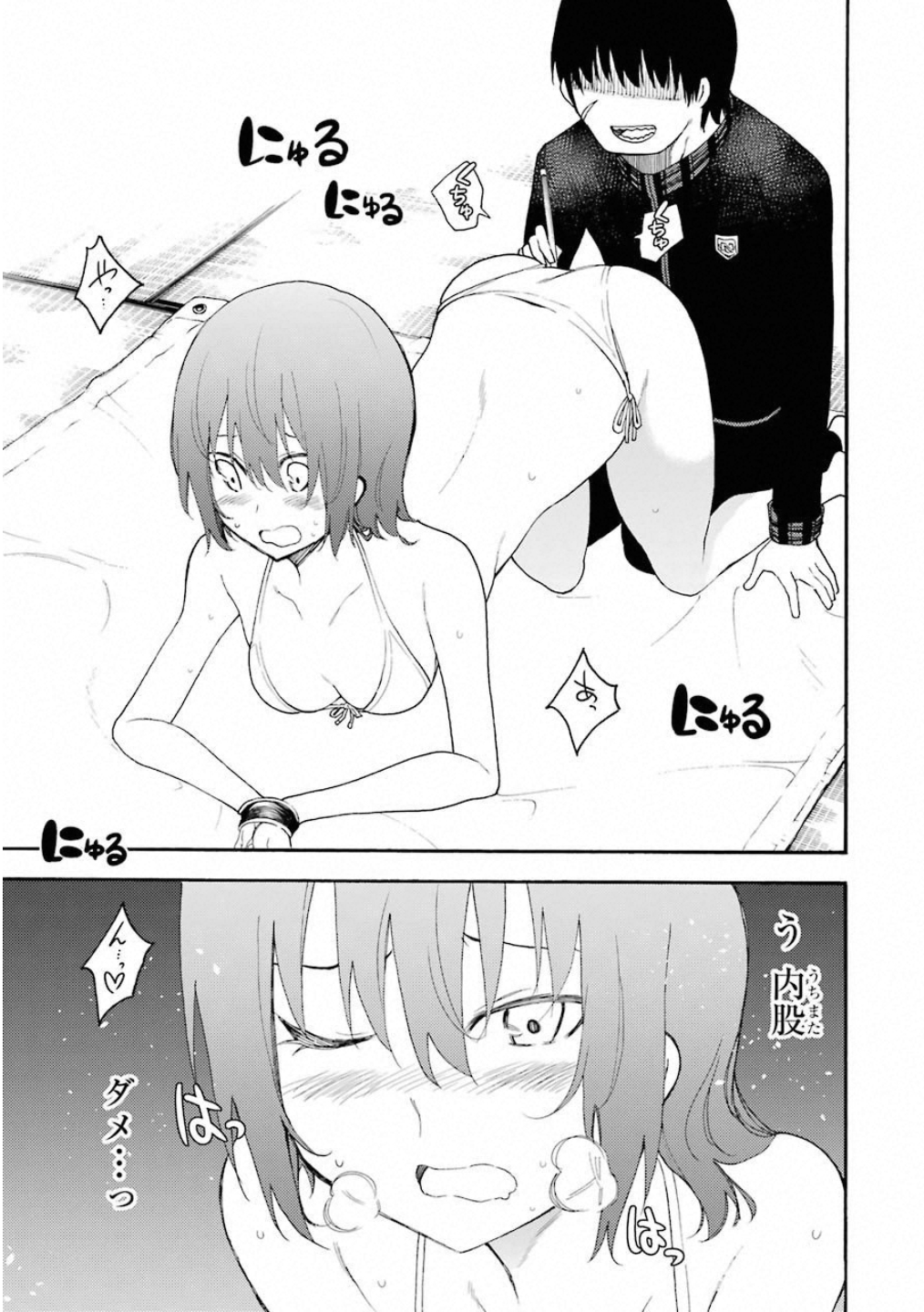 IKUSA X KOI - raw - Chapter 37 - https://jpdd.ccdd.to/JPDD/ikusaxkoi/122723/3uhr3tbqntr.jpg