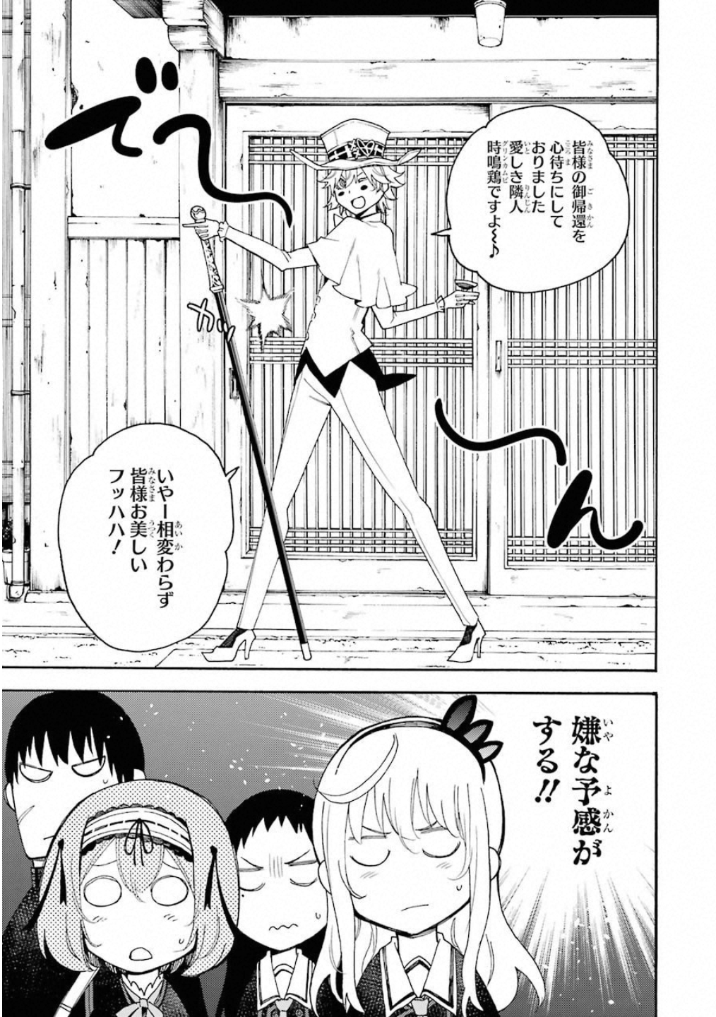 IKUSA X KOI - raw - Chapter 37 - https://jpdd.ccdd.to/JPDD/ikusaxkoi/122723/40uiaka5lbh.jpg