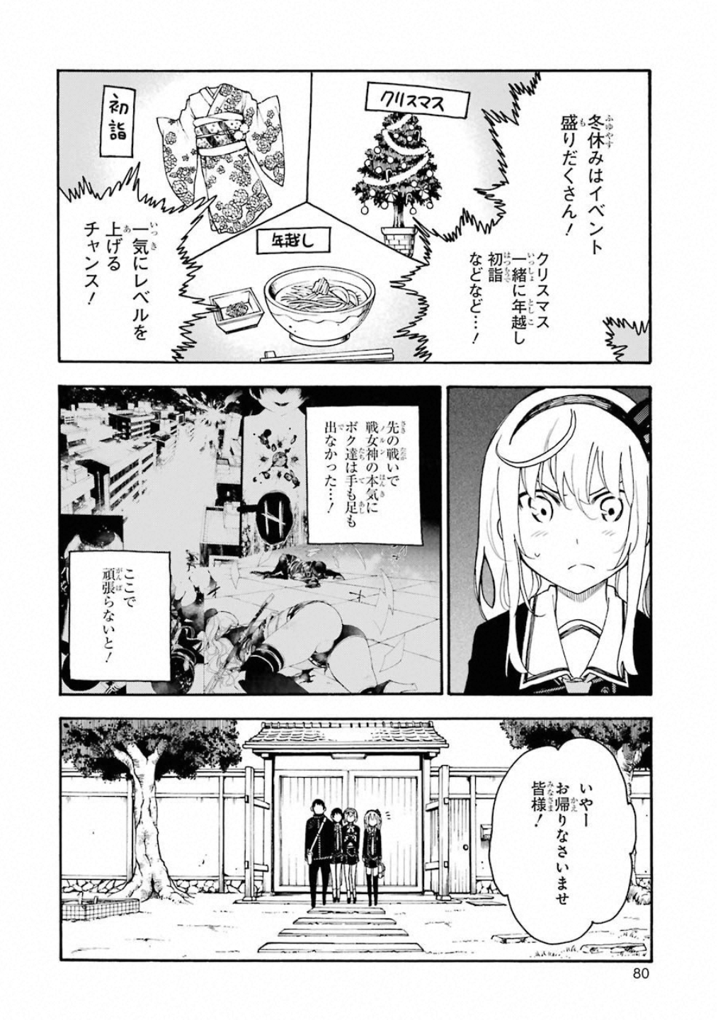 IKUSA X KOI - raw - Chapter 37 - https://jpdd.ccdd.to/JPDD/ikusaxkoi/122723/5uux54ikod3.jpg
