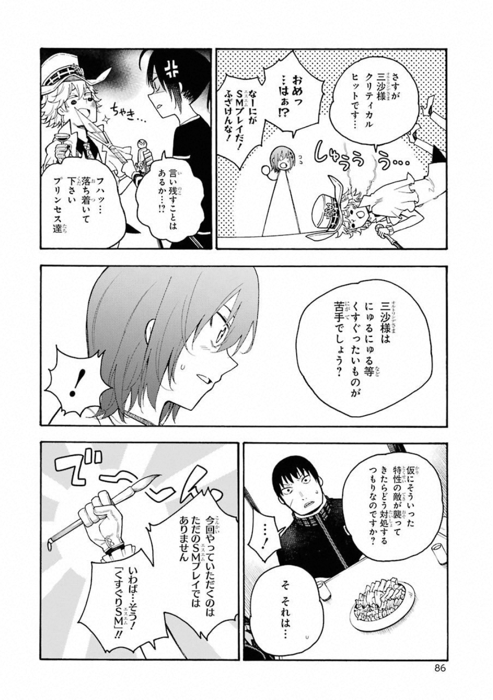 IKUSA X KOI - raw - Chapter 37 - https://jpdd.ccdd.to/JPDD/ikusaxkoi/122723/dyqoay5tffn.jpg