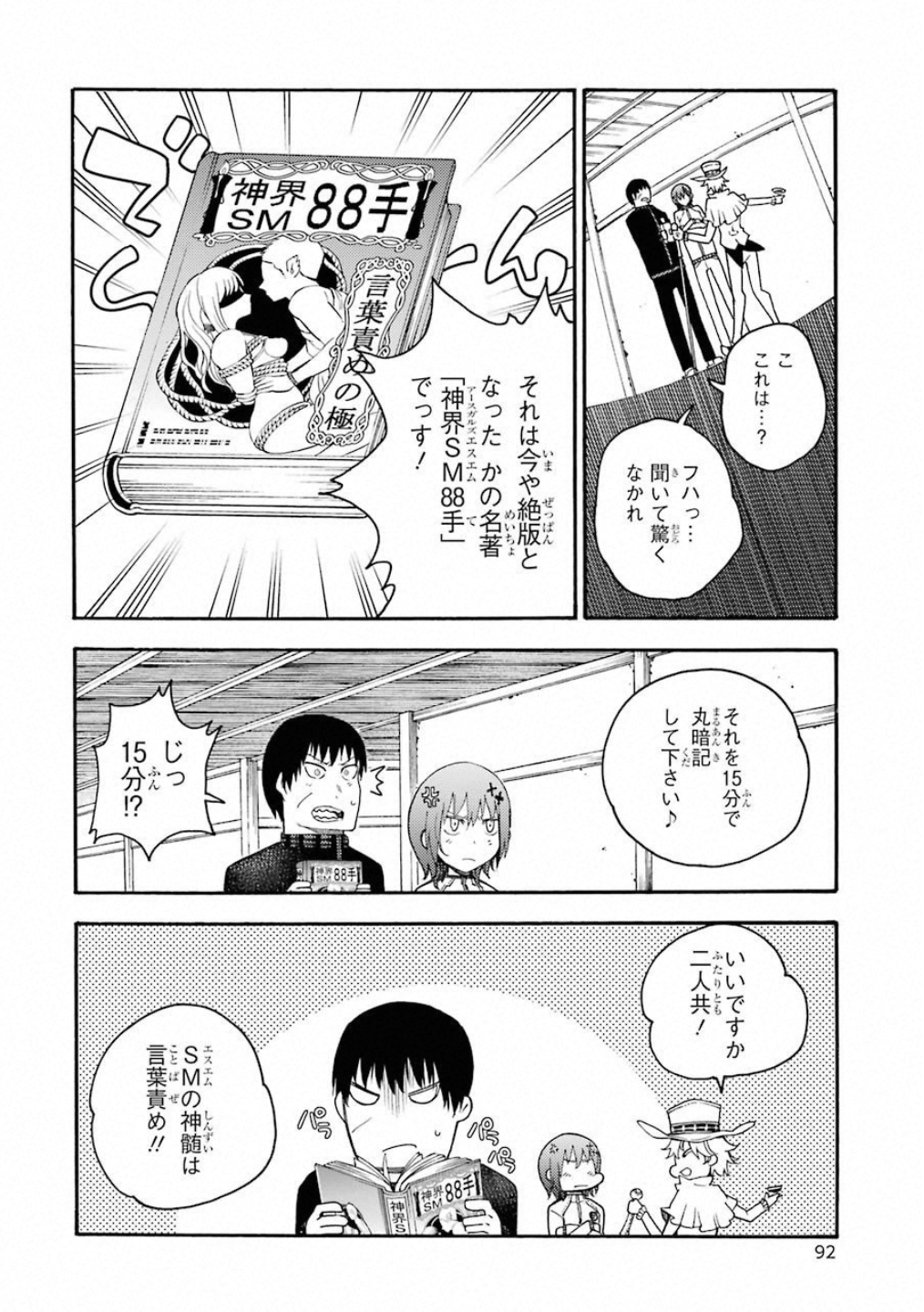 IKUSA X KOI - raw - Chapter 37 - https://jpdd.ccdd.to/JPDD/ikusaxkoi/122723/jtye0e0wkjv.jpg