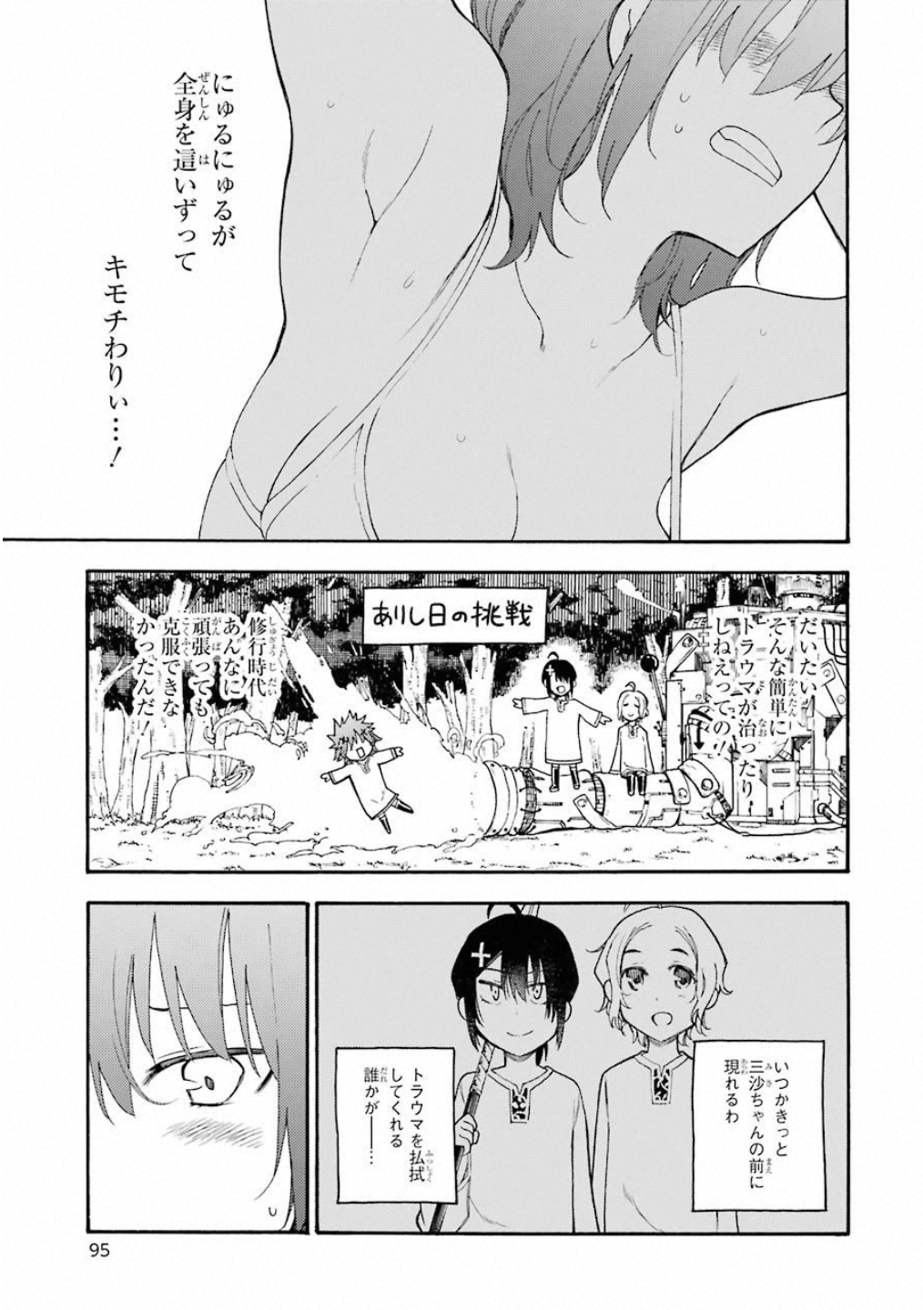 IKUSA X KOI - raw - Chapter 37 - https://jpdd.ccdd.to/JPDD/ikusaxkoi/122723/knx25livvgk.jpg