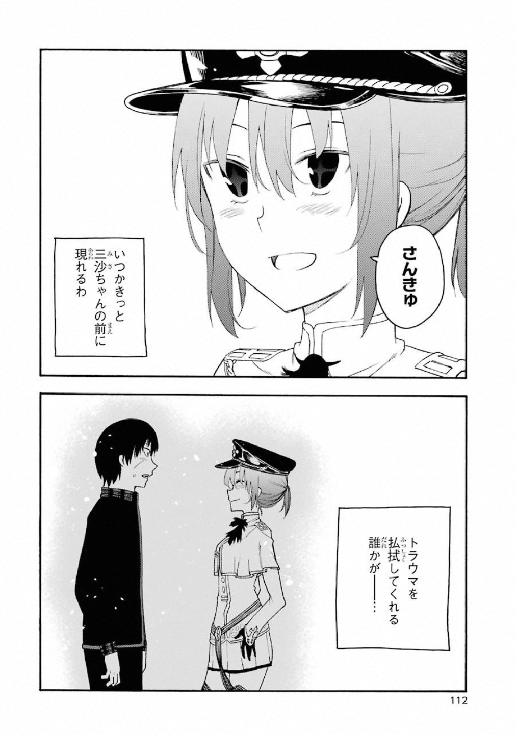 IKUSA X KOI - raw - Chapter 37 - https://jpdd.ccdd.to/JPDD/ikusaxkoi/122723/m4ptgj0fl0o.jpg