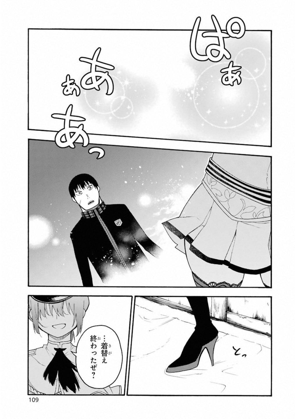 IKUSA X KOI - raw - Chapter 37 - https://jpdd.ccdd.to/JPDD/ikusaxkoi/122723/mp1r3illaq5.jpg
