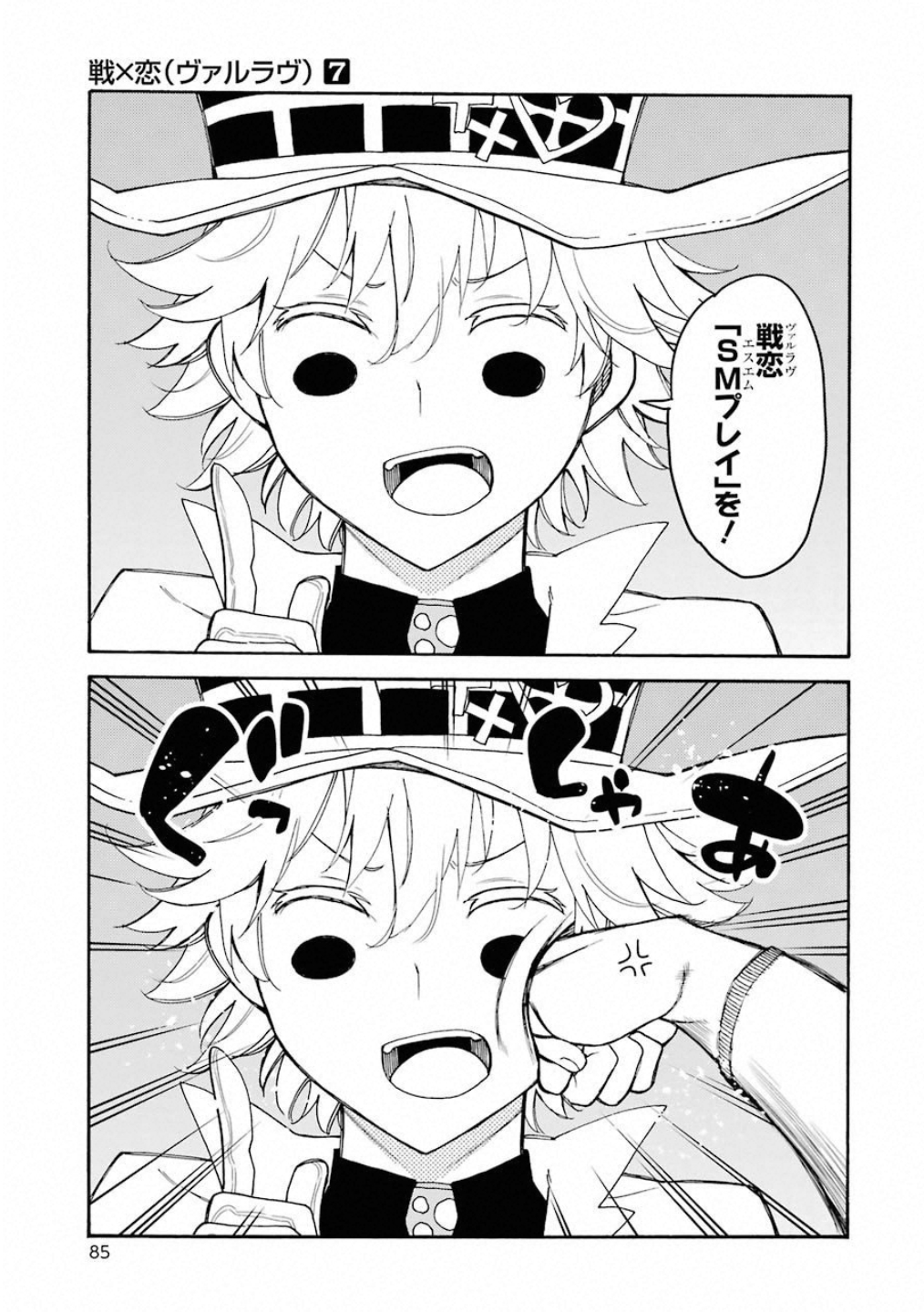 IKUSA X KOI - raw - Chapter 37 - https://jpdd.ccdd.to/JPDD/ikusaxkoi/122723/vftfma2t3et.jpg