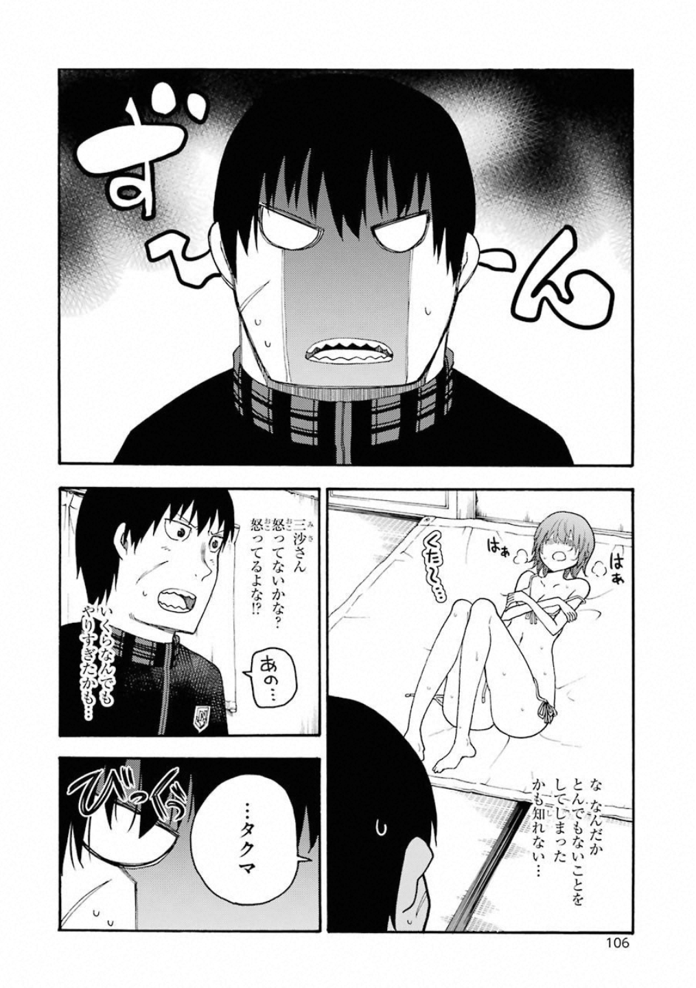 IKUSA X KOI - raw - Chapter 37 - https://jpdd.ccdd.to/JPDD/ikusaxkoi/122723/zqamzjb555a.jpg