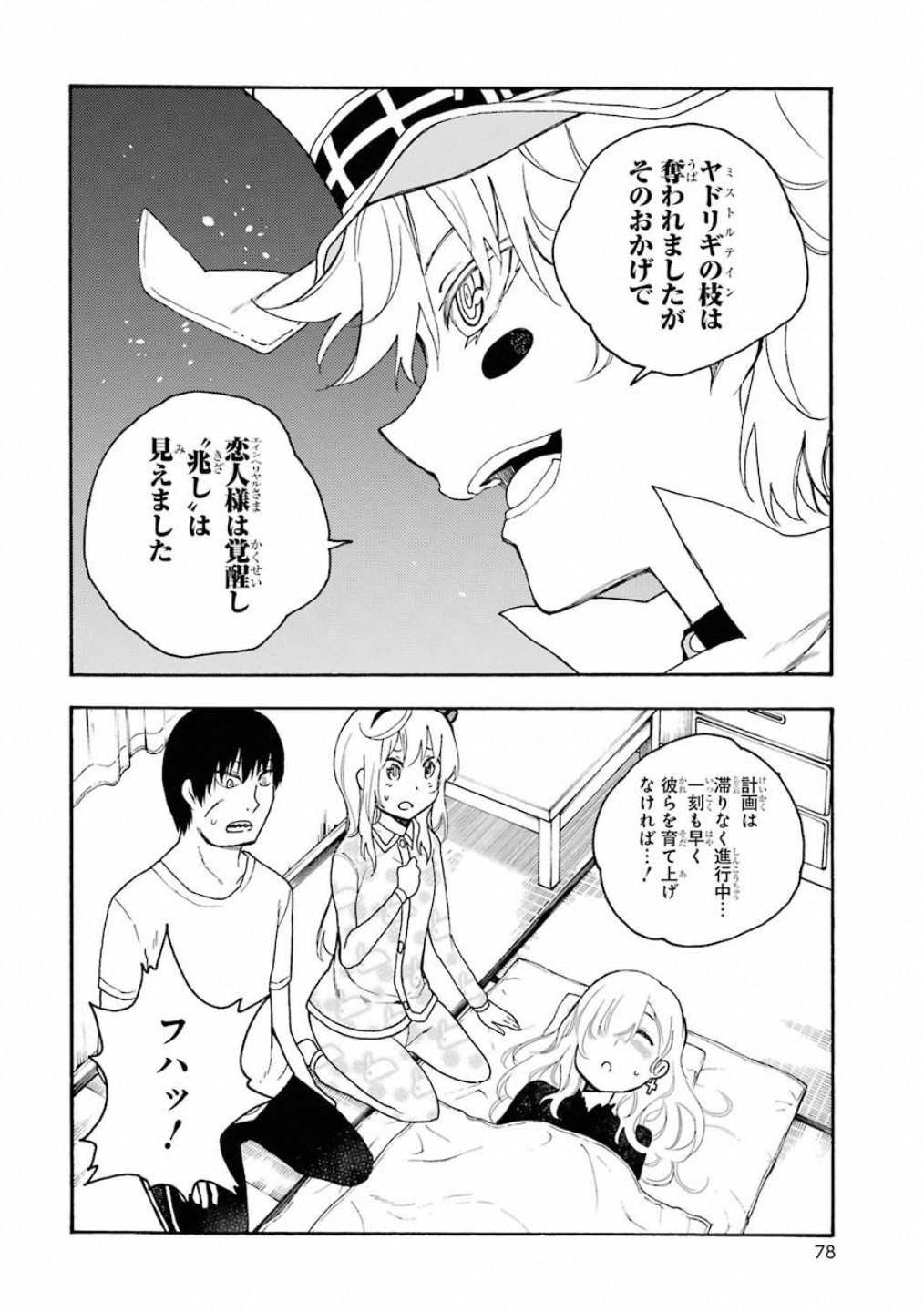 IKUSA X KOI - raw - Chapter 36 - https://jpdd.ccdd.to/JPDD/ikusaxkoi/122724/1urfguefl4y.jpg