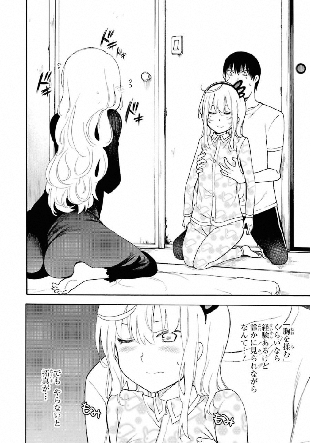 IKUSA X KOI - raw - Chapter 36 - https://jpdd.ccdd.to/JPDD/ikusaxkoi/122724/1xjtgsbmzpp.jpg