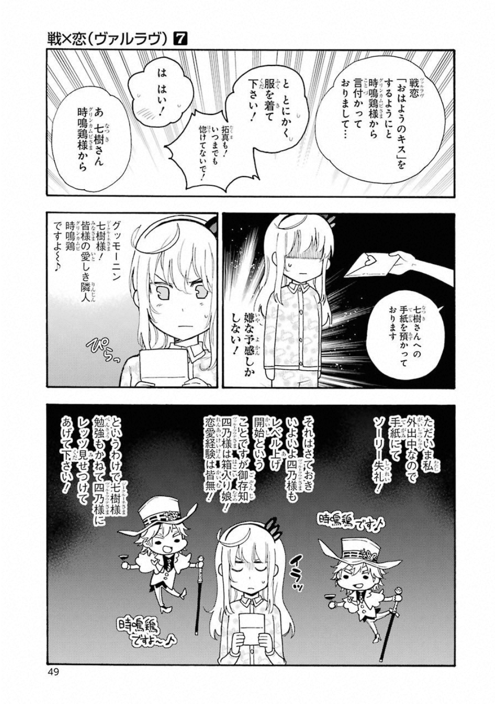 IKUSA X KOI - raw - Chapter 36 - https://jpdd.ccdd.to/JPDD/ikusaxkoi/122724/1yjefxjc1to.jpg