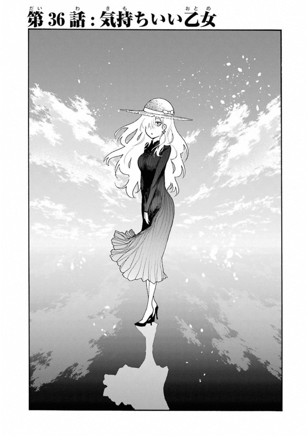 IKUSA X KOI - raw - Chapter 36 - https://jpdd.ccdd.to/JPDD/ikusaxkoi/122724/35ym5zjq4b2.jpg