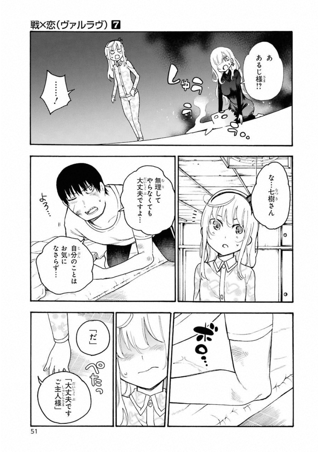 IKUSA X KOI - raw - Chapter 36 - https://jpdd.ccdd.to/JPDD/ikusaxkoi/122724/bm0oa1rl5rr.jpg