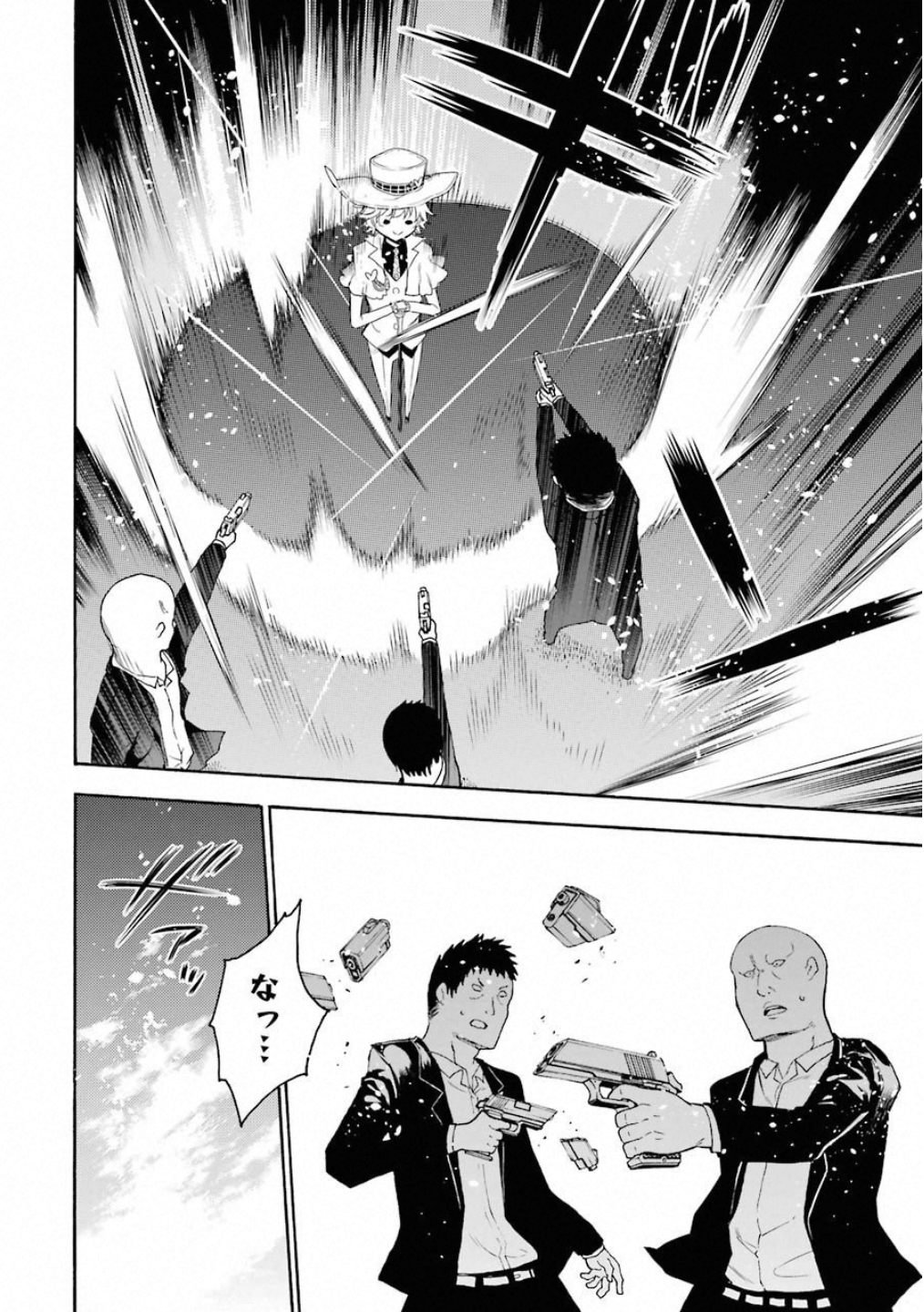 IKUSA X KOI - raw - Chapter 36 - https://jpdd.ccdd.to/JPDD/ikusaxkoi/122724/e0kshrhr0c0.jpg