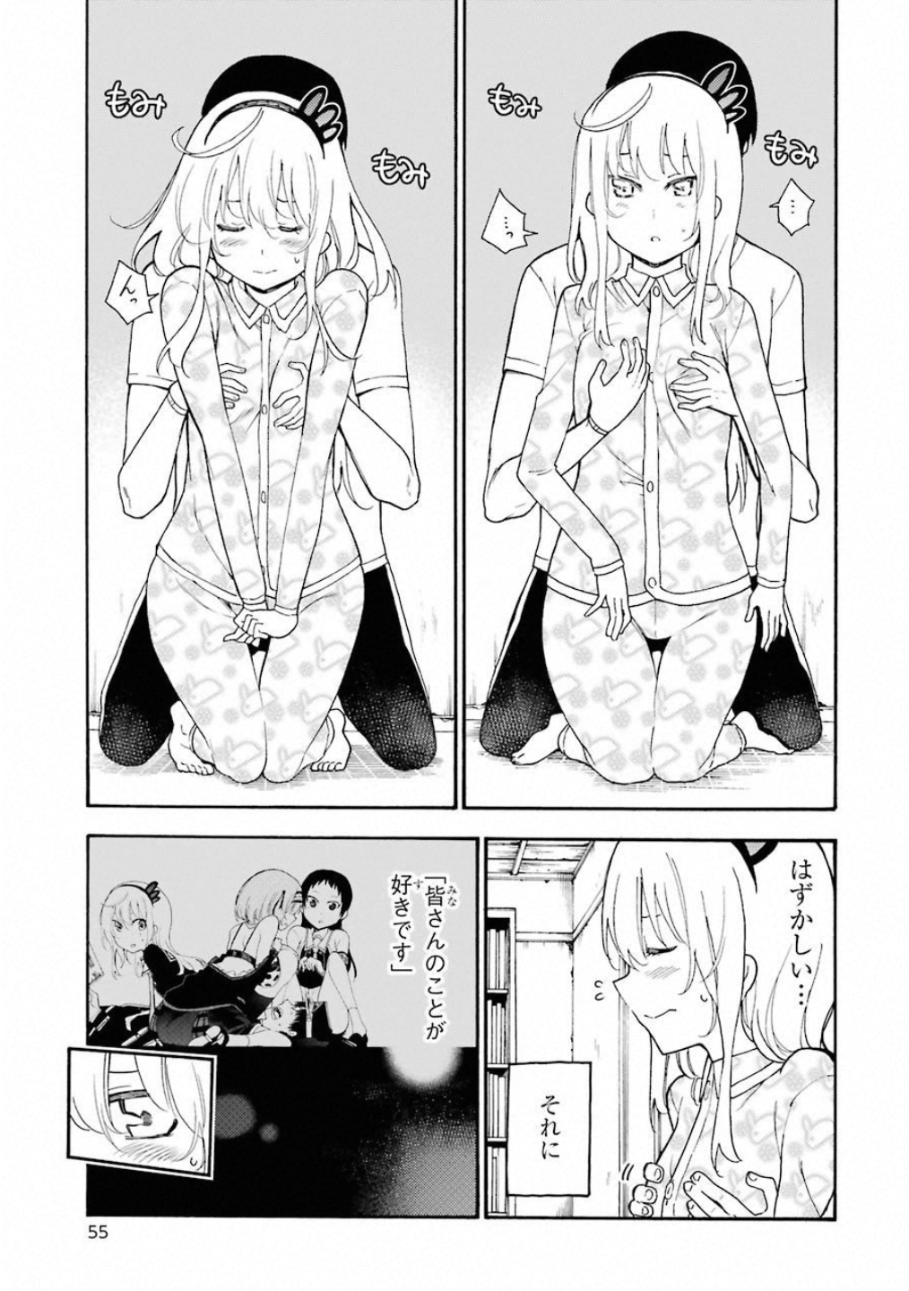 IKUSA X KOI - raw - Chapter 36 - https://jpdd.ccdd.to/JPDD/ikusaxkoi/122724/epcmiklhqmg.jpg
