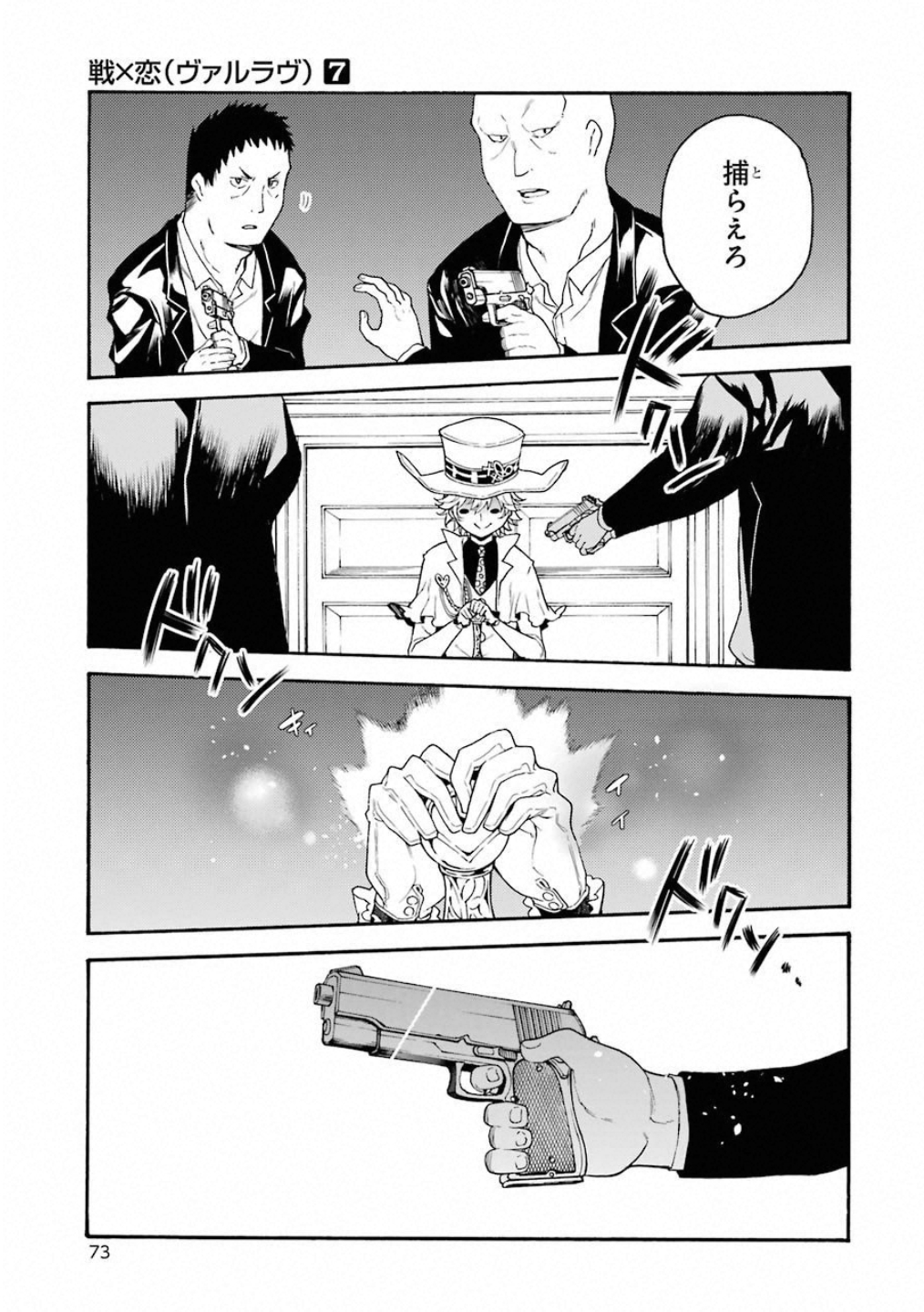 IKUSA X KOI - raw - Chapter 36 - https://jpdd.ccdd.to/JPDD/ikusaxkoi/122724/iin5bvgtlo5.jpg