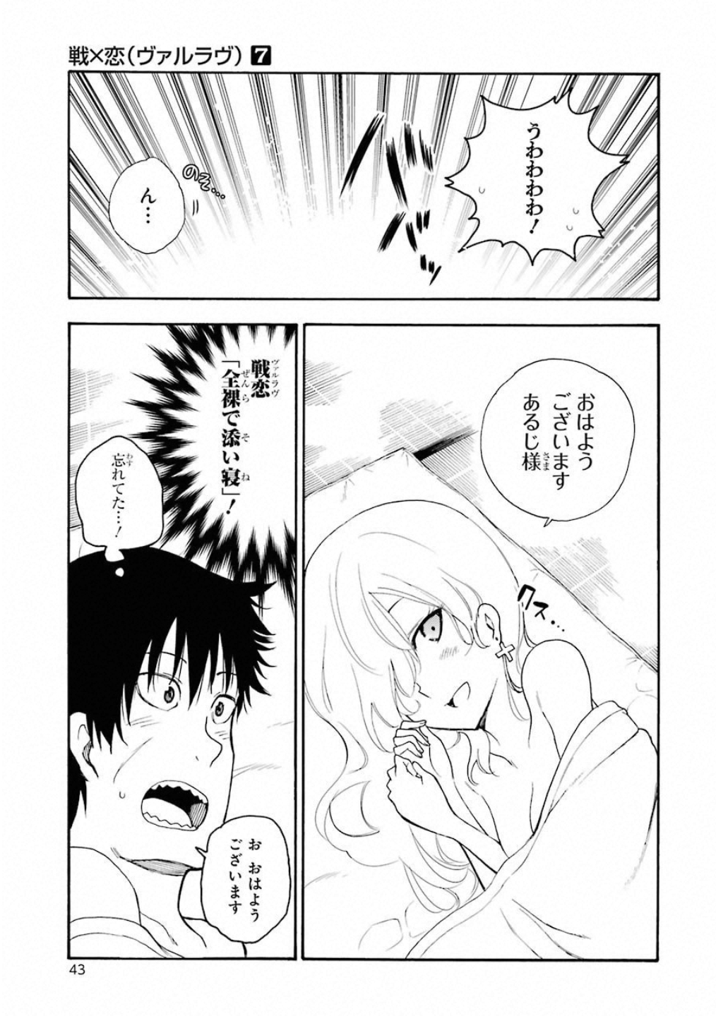 IKUSA X KOI - raw - Chapter 36 - https://jpdd.ccdd.to/JPDD/ikusaxkoi/122724/iyxhcsdbvmz.jpg