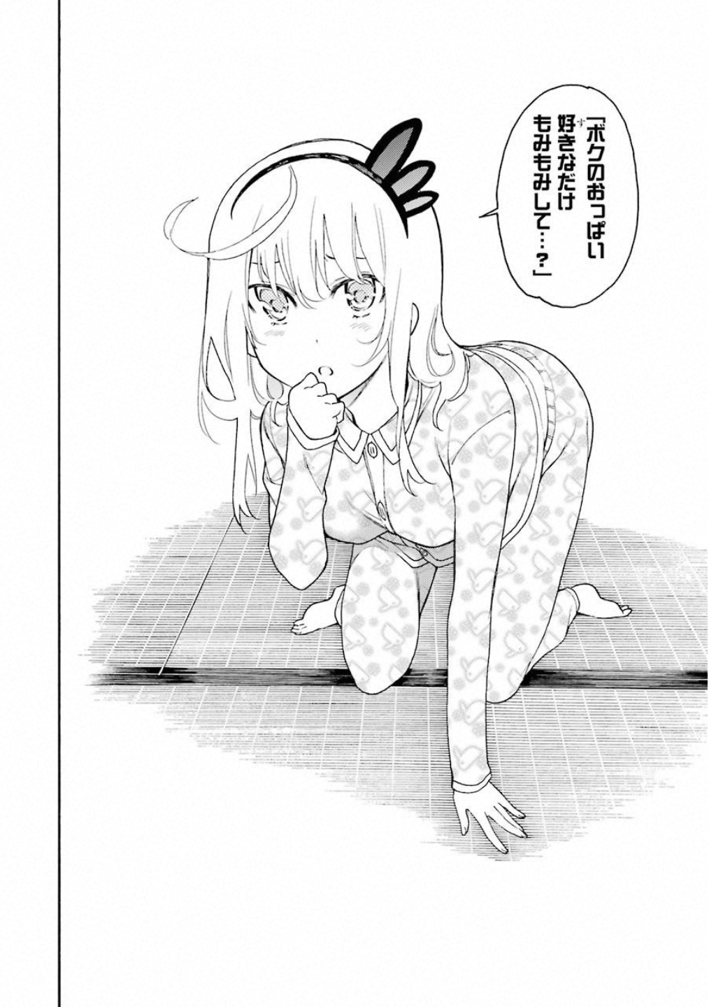 IKUSA X KOI - raw - Chapter 36 - https://jpdd.ccdd.to/JPDD/ikusaxkoi/122724/kp33mqiqklh.jpg