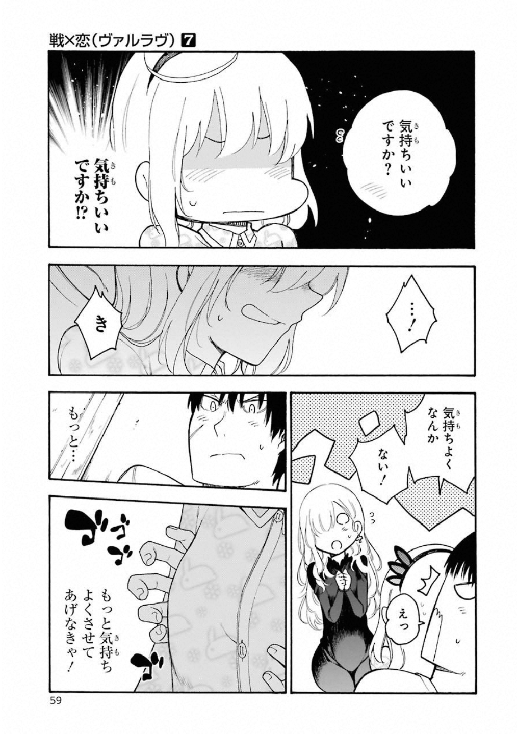 IKUSA X KOI - raw - Chapter 36 - https://jpdd.ccdd.to/JPDD/ikusaxkoi/122724/pxzuz0pudf0.jpg