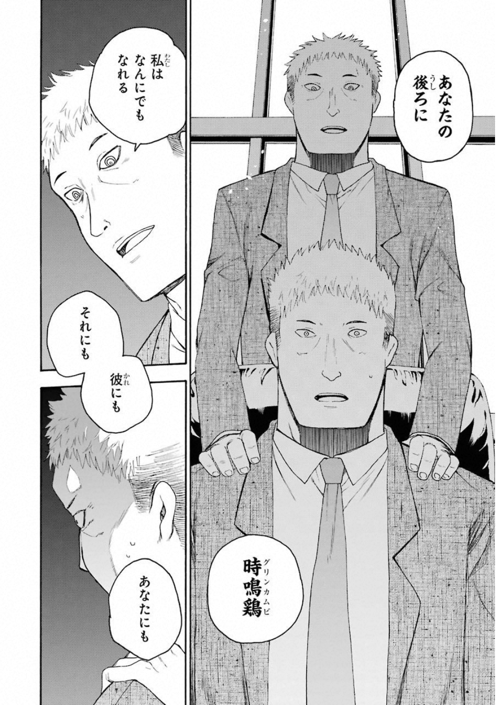 IKUSA X KOI - raw - Chapter 36 - https://jpdd.ccdd.to/JPDD/ikusaxkoi/122724/sxnqdcbhulz.jpg